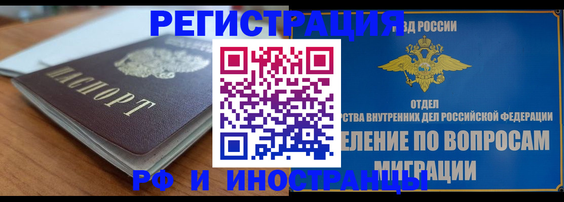 регистрация для школы в Высоковске