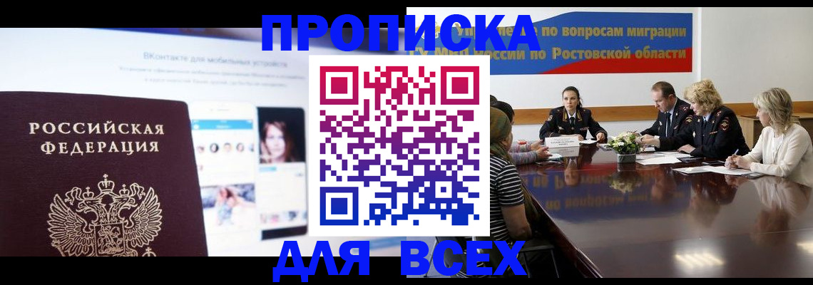 найти адрес прописки в Высоковске