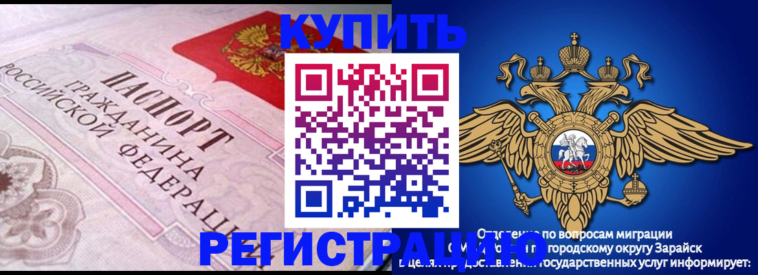 временная регистрация гарантия в Высоковске