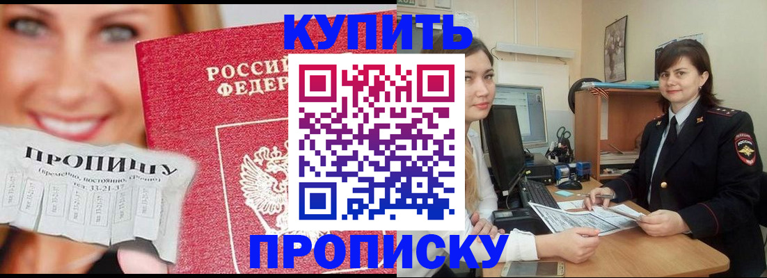 временная регистрация госуслуги в Высоковске