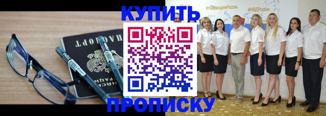 прописка для военкомата в Высоковске